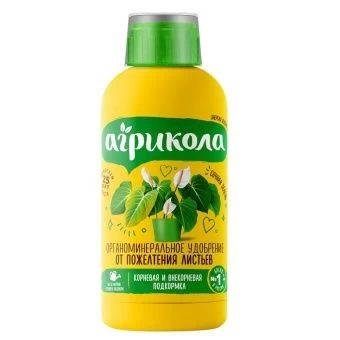 00012582_Агрикола Аква от пожелтения листьев 0,25л (ТЭ)