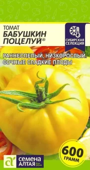 00017902_Томат Бабушкин Поцелуй (Сем Алт)