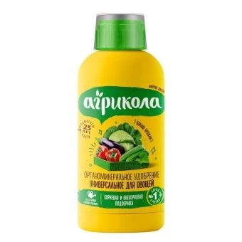 00009922_Агрикола Вегетта для овощных культур 0,25л (ТЭ)