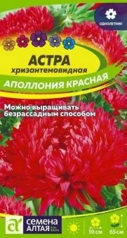 00037474_Астра Аполлония Красная 0,2г (Сем Алт)