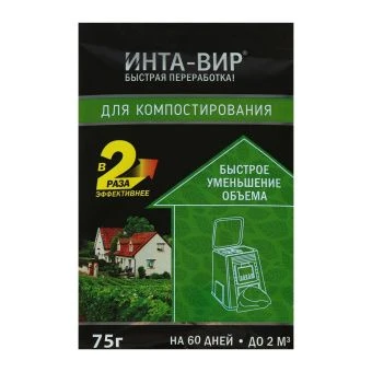 00011407_Средство Ускоритель компостирования Инта-Вир 75г (Ф+)