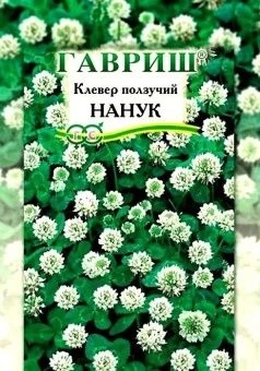 00000390_Клевер Нанук белый 20г (Гавриш)