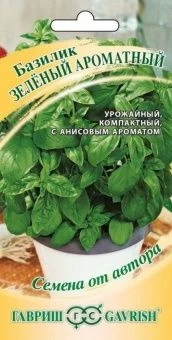 00004331_Базилик Зеленый ароматный (Гавриш) 1_800