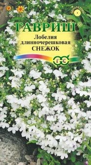 00009202_Лобелия Снежок (Гавриш) 1_1000