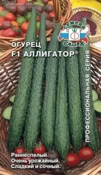 00017497_Огурец Аллигатор (СеДек)