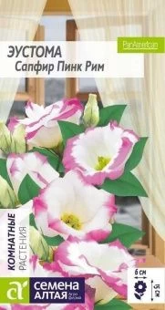 00023977_Эустома Сапфир Пинк Рим 5шт (Сем Алт)