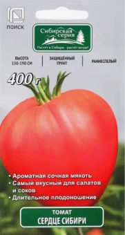 00021572_Томат Сердце Сибири 0,1г серия Сибирская (ПОИСК) (2)