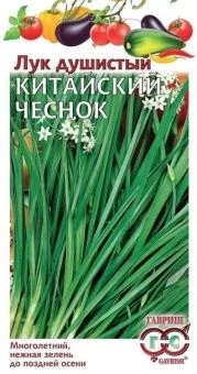 00003043_Лук Душистый Китайский чеснок (Гавриш) 15