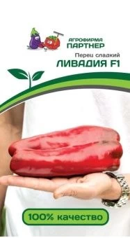 00027111_Перец Ливадия F1 5шт (Партнер)