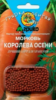 00001823_Морковь ГРАНУЛЫ Королева Осени 300шт серия Грядка Лентяя (Агрико)