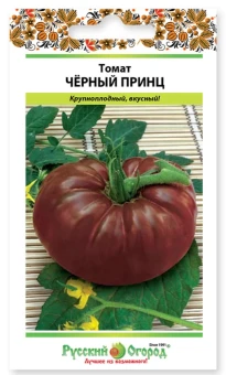 00002874_Томат Черный Принц (НК)