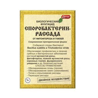 00018517_Споробактерин Рассада 5г (Ортон)