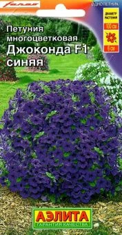 00020221_Петуния Джоконда синяя (Аэлита)