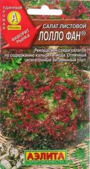 00026735_Салат Лолло фан листовой (Аэлита) (2)