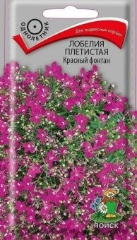 00021362_Лобелия Красный  фонтан плетистая 0,1г  (