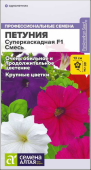 Петуния Суперкаскадная смесь 10шт Ампельные шедевры (Сем Алт)