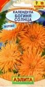 Календула Богиня Солнца (Аэлита)