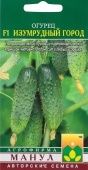 Огурец Изумрудный Город (Манул)