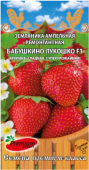 Земляника Бабушкино лукошко (Премиум Сидс)