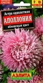 Астра Аполлония яблоневый цвет (Аэлита)