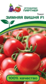Томат Зимняя вишня F1 10шт (Партнер)