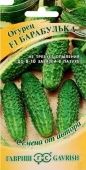 Огурец Барабулька (Гавриш)1/800