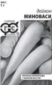 Дайкон Миноваси 1 г Б/П (Гавриш)