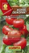 Томат Жорик-обжорик (Аэлита)