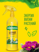 Удобрение Агрикола Спрей для комнатных растений 900мл 1/12 (Т/Э)