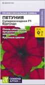 Петуния Суперкаскадная Бургунди 7шт Ампельные шедевры (Сем Алт) 