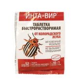 Инта-вир таблетка 8г 1/10/100/600 (Ф+)