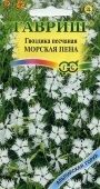 Гвоздика Морская пена песчаная (Гавриш)