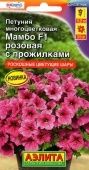 Петуния Мамбо F1 розовая с прожилками многоцветковая (Аэлита)