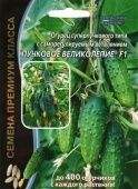 Огурец Пучковое Великолепие (УД)"