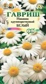 Нивяник Крупноцветковый Белый (Гавриш)