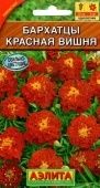 Бархатцы Красная Вишня (Аэлита)