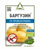 Баргузин 30гр 1/150 (СА)