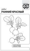 Редис ранний красный серия Удачные семена Б/П (Гавриш)