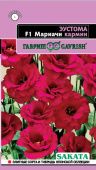 Эустома Мариачи кармин махровая (Гавриш)