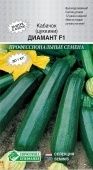 Кабачок Диамант F1 5шт Голландия Seminis (Евросемена)