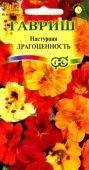 Настурция Драгоценность смесь (Гавриш)