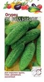Огурец Родничок (Гавриш) 1/800