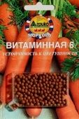 Морковь ГРАНУЛЫ Витаминная 6 300шт (Агрико)