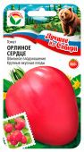 Томат Орлиное сердце 20шт серия ЛС (Сиб сад) 