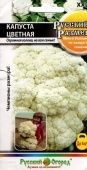 Капуста цветная Русский размер (НК)