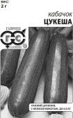 Кабачок Цукеша серия Удачные семена Б/П (Гавриш) 
