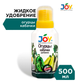 Удобрение Джой Огурцы 0,33л 1/12 (Страда)