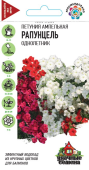Петуния Рапунцель ампельная смесь серия Удачные семена (Гавриш) 1/1000