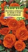 Бегония Нон-стоп оранжевая (Гавриш)