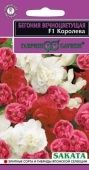 Бегония Королева махровый смесь вечноцветущая (Гавриш)